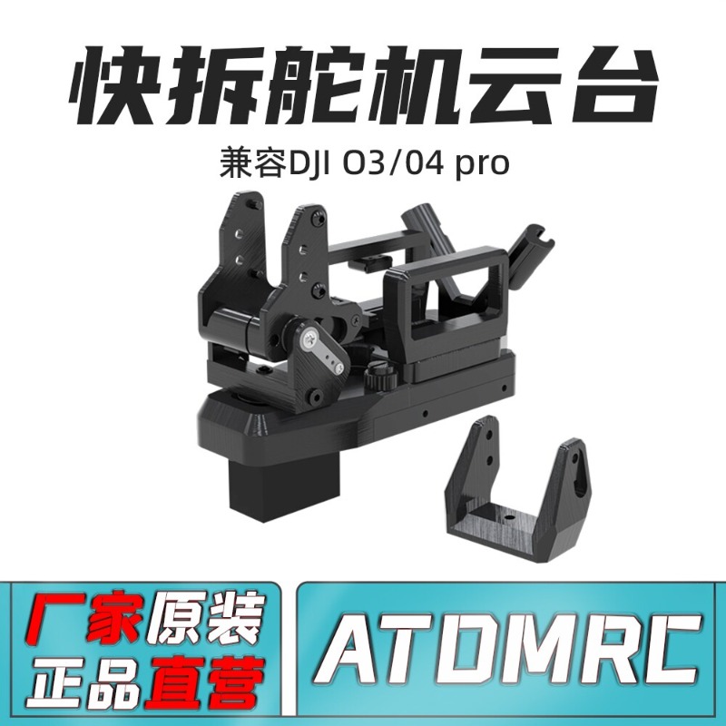 Rc Plane Hobby Zone - ATOMRC クイックリリース パン・チルト ジンバル V2 FPV