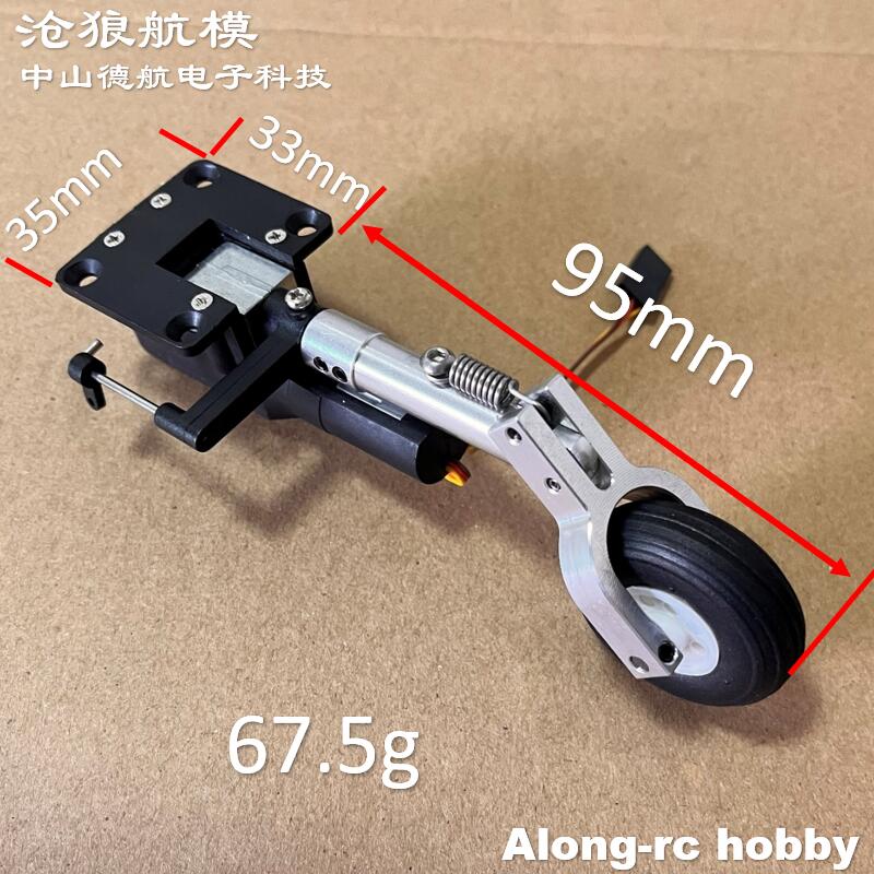 RC 飛行機モデルパーツ高さ 111 ミリメートル格納式着陸 - Rc Hobby Land のレビューと価格